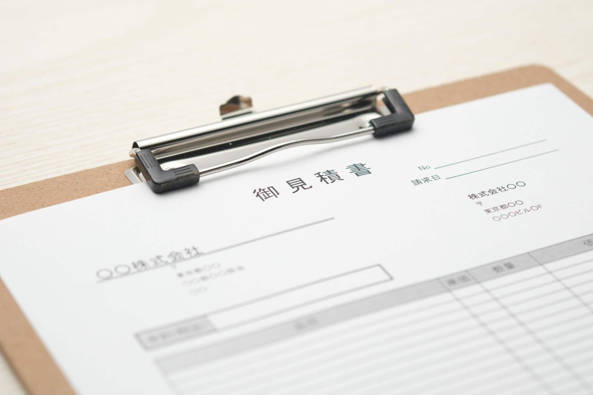 クリップボードに置かれた契約書面